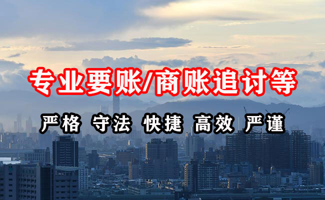 张家港收账公司