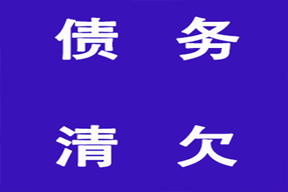 抢占先机，助力顾问企业成功追回800万债权